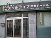 ゴスペル ライフ